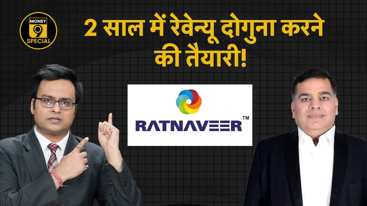Ratnaveer Precision के MD & CFO Vijay Ramanlal Sanghvi से Exclusive बातचीत Ratnaveer Precision Share 